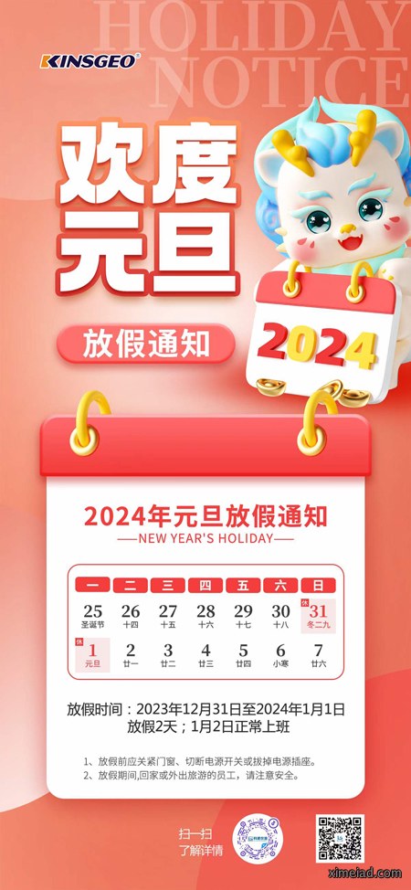 微信图片_20231228095219.jpg