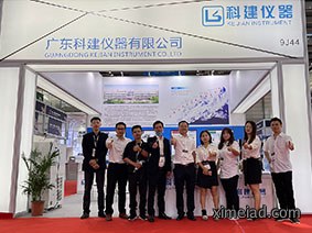 公司展会