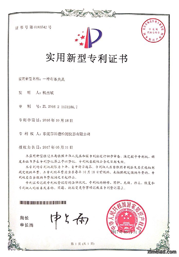 布条夹具实新专利