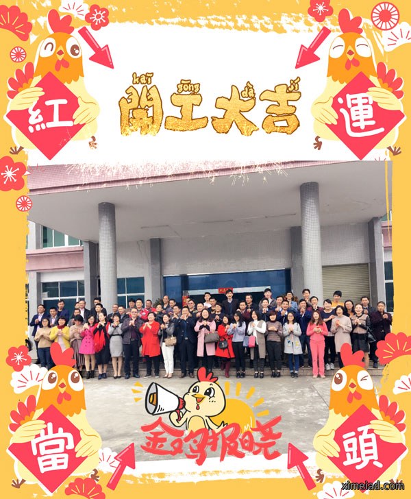 精柯科技2017年全体员工